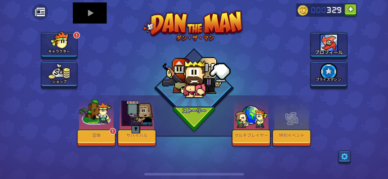 ダン・ザ・マン Dan the Man: Action スクリーンショット