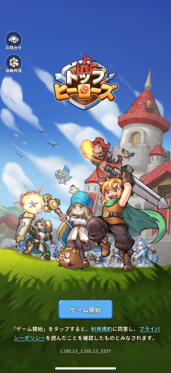 英雄収集と領地育成が融合したファンタジーストラテジーRPG！