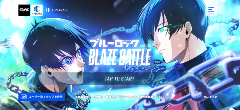 ブルーロック BLAZE BATTLE スクリーンショット