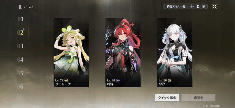 鳴潮 スクリーンショット