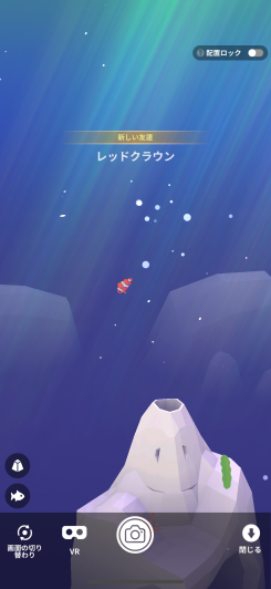 アビスリウム ザ クラシック - Tap Tap Fish スクリーンショット