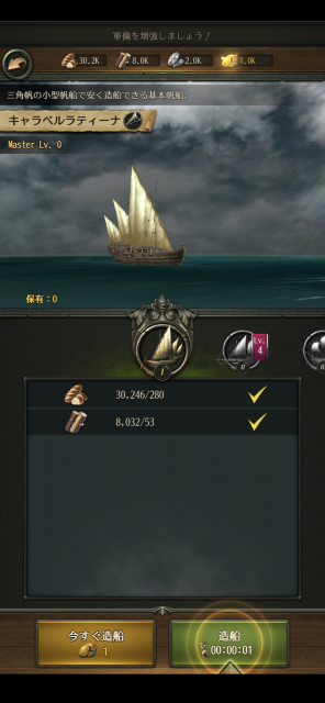強い海賊船を作ろう！！