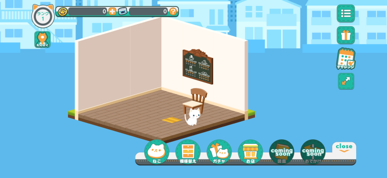 まさに猫好きのためのゲーム！！