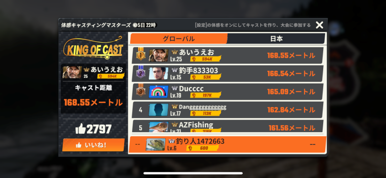 ランキングを競うモードも！