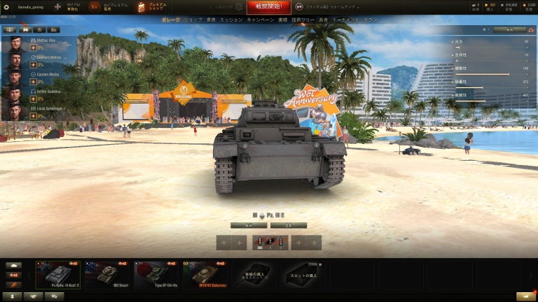 World of Tanks_PC版 スクリーンショット