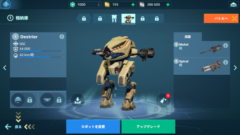 War Robots_PC版 スクリーンショット