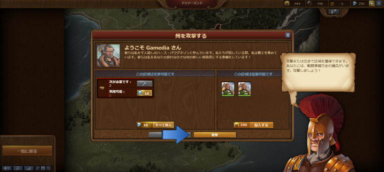 Forge of Empires_PC版 スクリーンショット