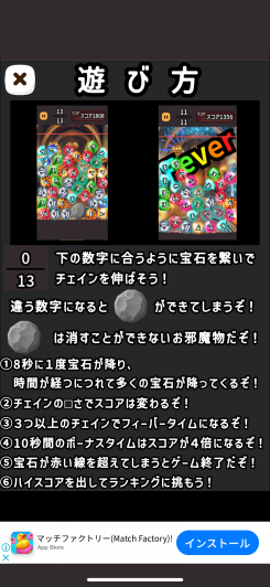 繋いだ数字が左上の数字と同じになるようにしよう！