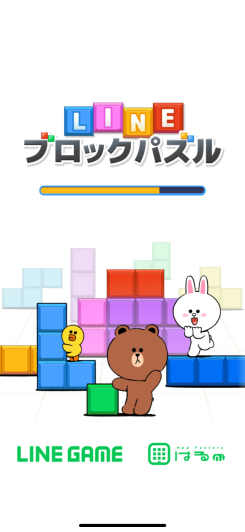 LINE：ブロックパズル スクリーンショット