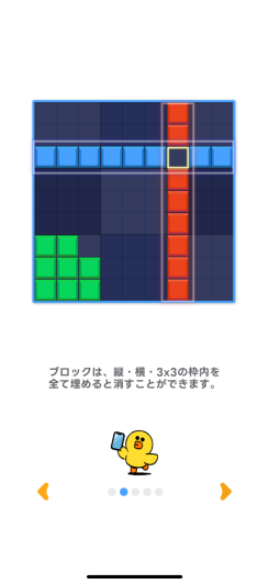 LINE：ブロックパズル スクリーンショット