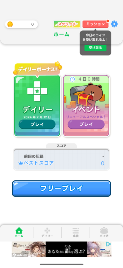 誰でも楽しめるシンプルパズルゲーム！！