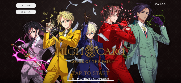 HIGH CARD -Color of the Pair- スクリーンショット