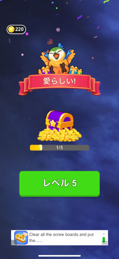 スクリューピンパズル（Screw Master） スクリーンショット