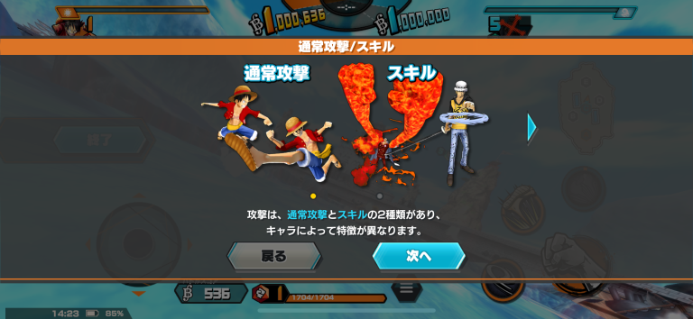 ONE PIECE バウンティラッシュ - アクションゲーム スクリーンショット