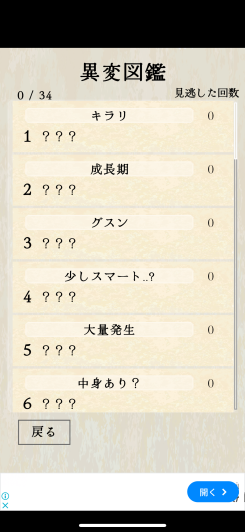 異変探し 学校の七？不思議 ~ループする廊下から脱出せよ~ スクリーンショット