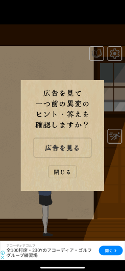 異変探し 学校の七？不思議 ~ループする廊下から脱出せよ~ スクリーンショット