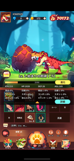 Red Dragon Legend-Hunger Chest スクリーンショット