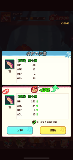 Red Dragon Legend-Hunger Chest スクリーンショット