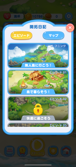 ドラえもん パズルdeリゾートメーカー スクリーンショット