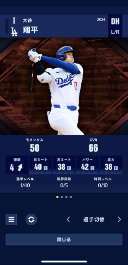 MLB PRO SPIRIT スクリーンショット