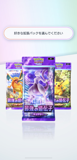 Pokémon TCG Pocket スクリーンショット