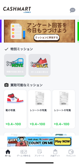 CASHMART-レシート撮影でお金がもらえる買取アプリ スクリーンショット