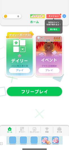 LINE ロジック スクリーンショット