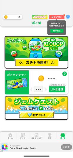 LINE ロジック スクリーンショット