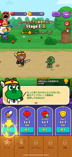 LINE おまかせレンジャー スクリーンショット