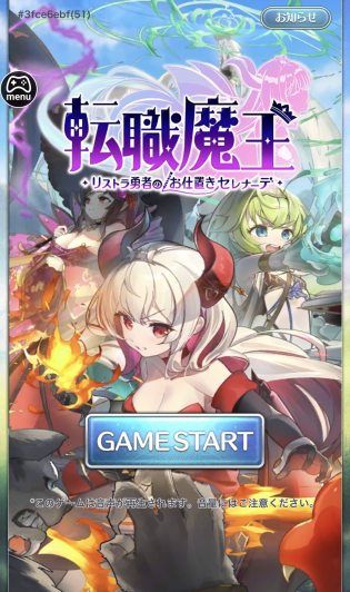 ちょっぴりHなローグライクRPG！