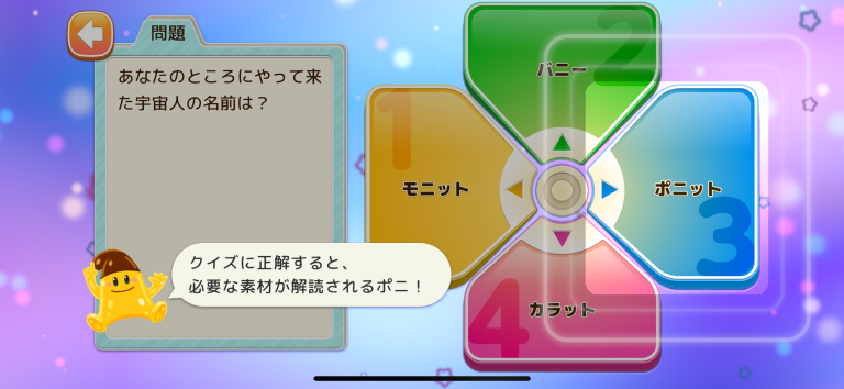 ポニット ポケットアドベンチャー 家族で楽しむ位置情報アプリ スクリーンショット