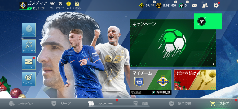 初心者向けの簡単に楽しめるサッカーゲーム！！