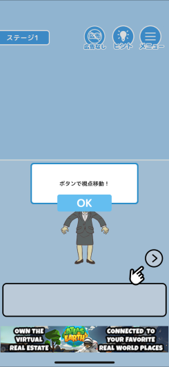 仕事サボる！ - 暇つぶし 簡単謎解き脱出ゲーム スクリーンショット