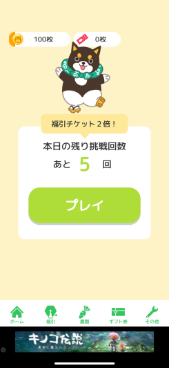 リングパズルギフトくじ　懸賞パズルで脳トレやひまつぶし スクリーンショット