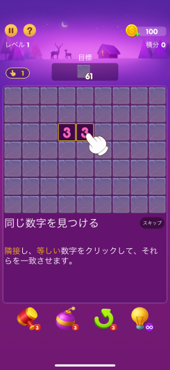 数字合わせ：10クラッシュパズル スクリーンショット