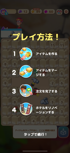 Merge Hotel: Hotel Game Story スクリーンショット