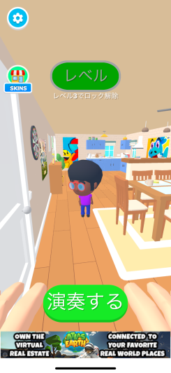 Hide Nu0027 Seek 3D スクリーンショット