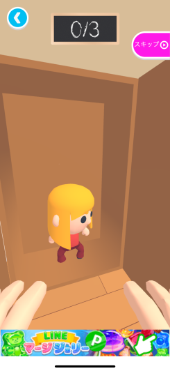 Hide Nu0027 Seek 3D スクリーンショット
