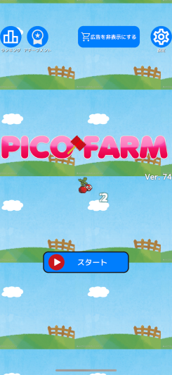 ちょっと変わったパズルゲーム！