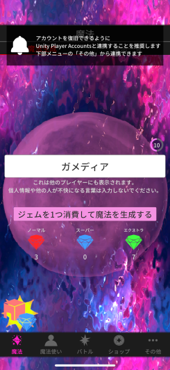 YourSpell - 言葉が魔法になるRPG スクリーンショット