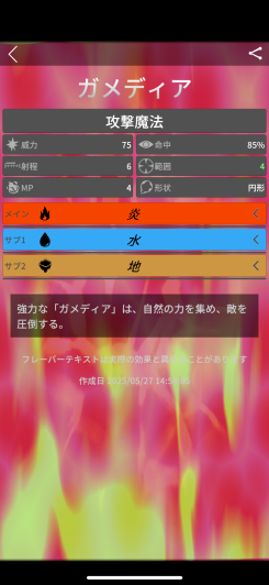 YourSpell - 言葉が魔法になるRPG スクリーンショット