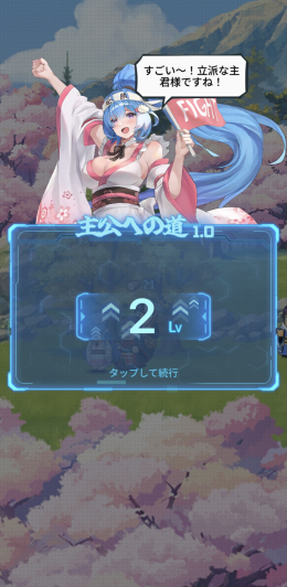 サクッと遊べる新感覚なストラテジーゲーム!!