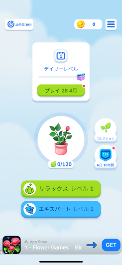 難易度が分かれているので遊びやすい!
