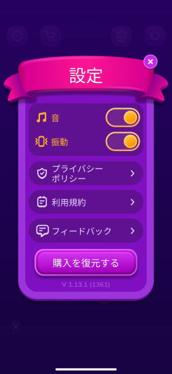 10000以上のレベルを遊び尽くしちゃおう!