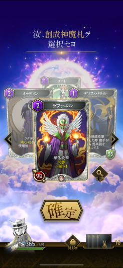あなただけのオリジナルカードが生成される!