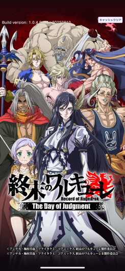 あの大人気アニメのゲームが新登場!