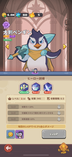 ペタペタペンギン団 スクリーンショット