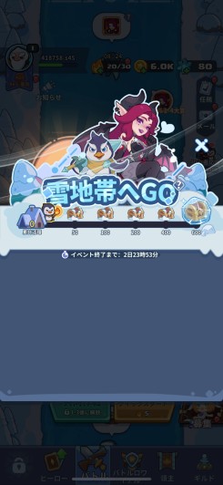 ペタペタペンギン団 スクリーンショット