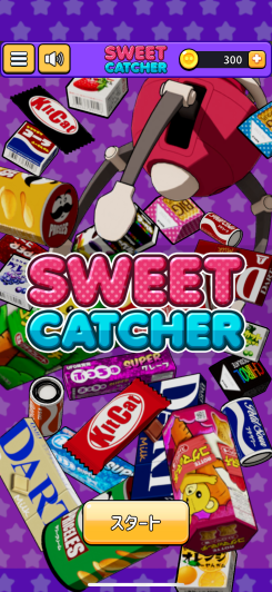 お菓子をゲットするシミュレーションクレーンゲーム!