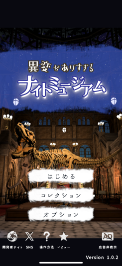 8番出口ライクな脱出ゲーム!